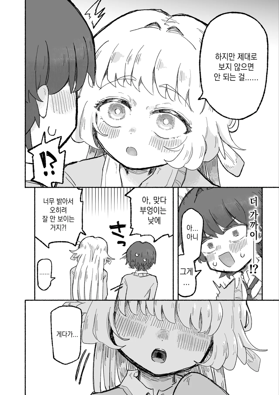 나긋나긋한 올빼미 여자애한테 엄청나게 무거운 사랑으로 ”잡아먹힐” 뻔하는 녀석_4.webp