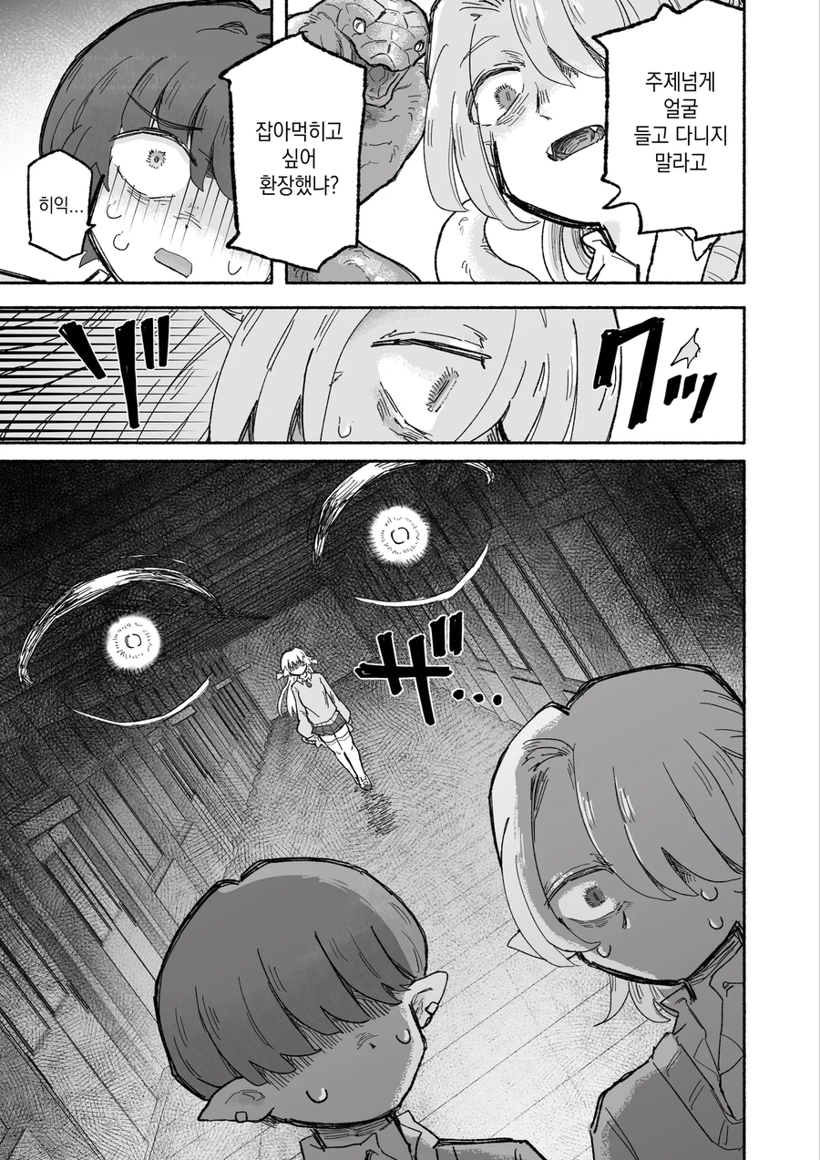 나긋나긋한 올빼미 여자애한테 엄청나게 무거운 사랑으로 ”잡아먹힐” 뻔하는 녀석_7.webp