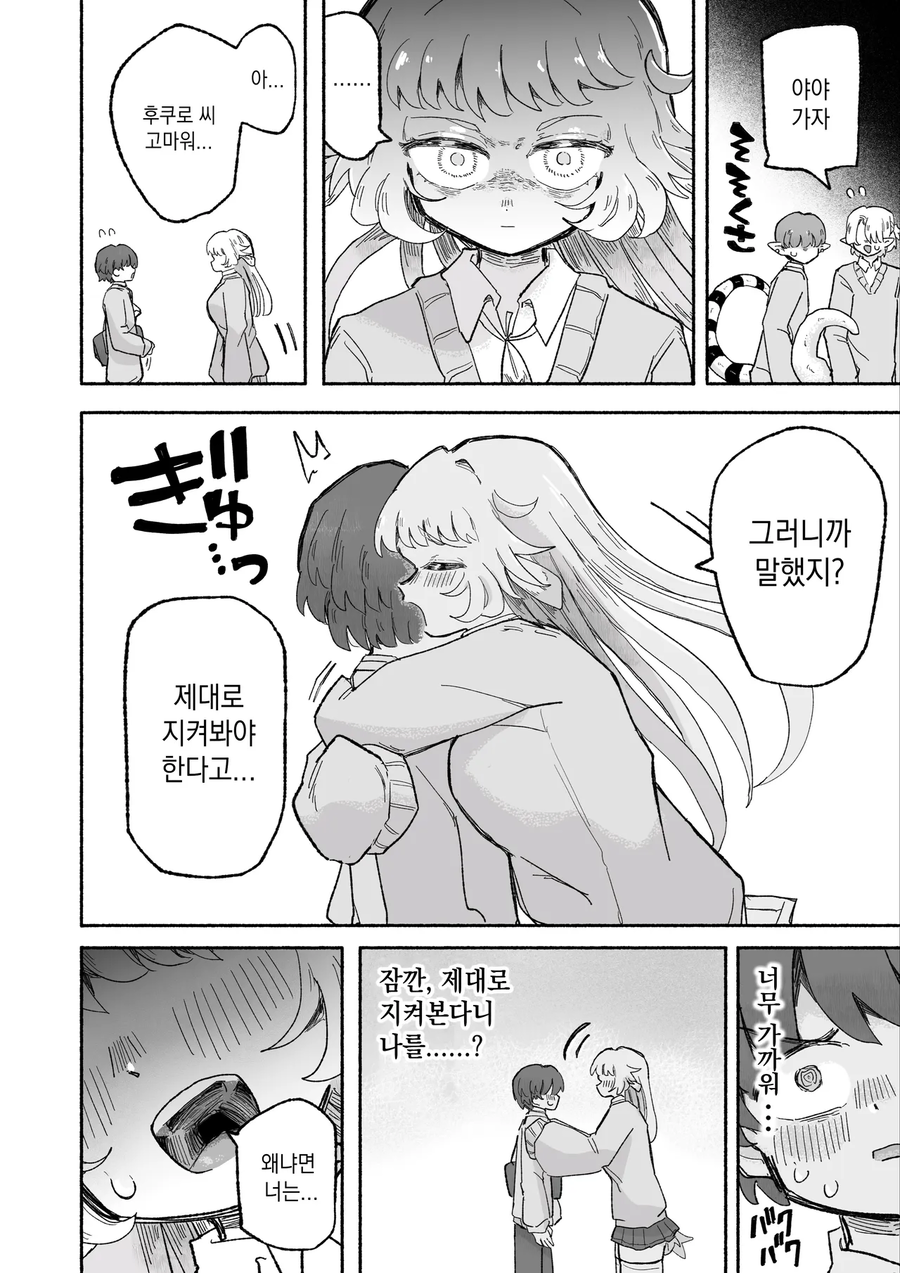 나긋나긋한 올빼미 여자애한테 엄청나게 무거운 사랑으로 ”잡아먹힐” 뻔하는 녀석_8.webp