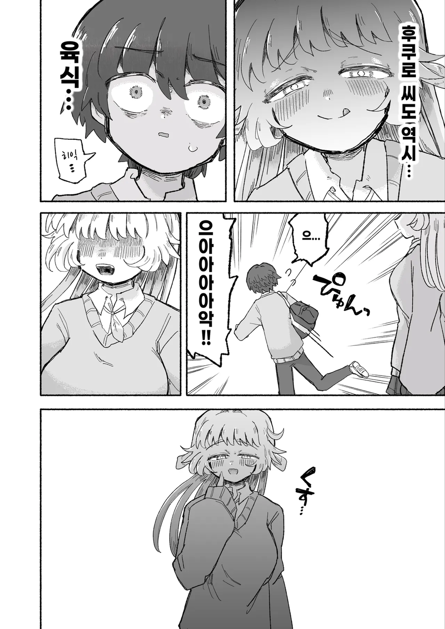 나긋나긋한 올빼미 여자애한테 엄청나게 무거운 사랑으로 ”잡아먹힐” 뻔하는 녀석_10.webp