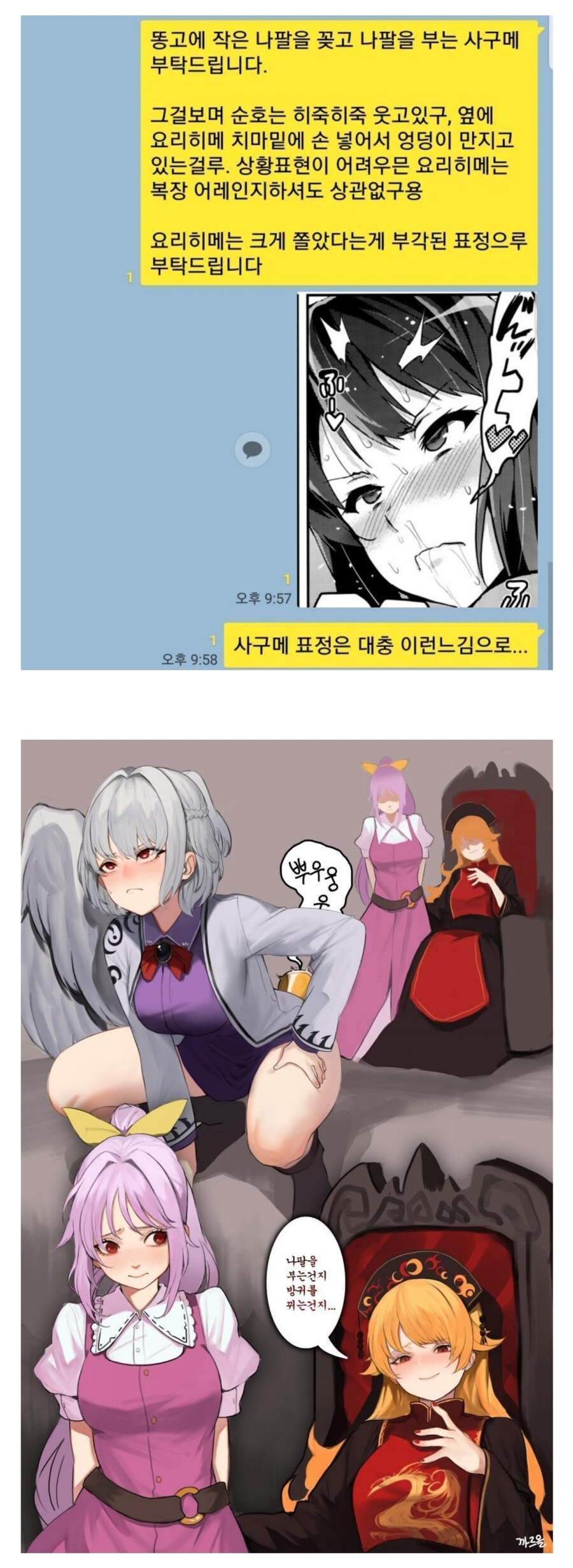 일러레들이 좋아하는 커미션 고객_1.jpg