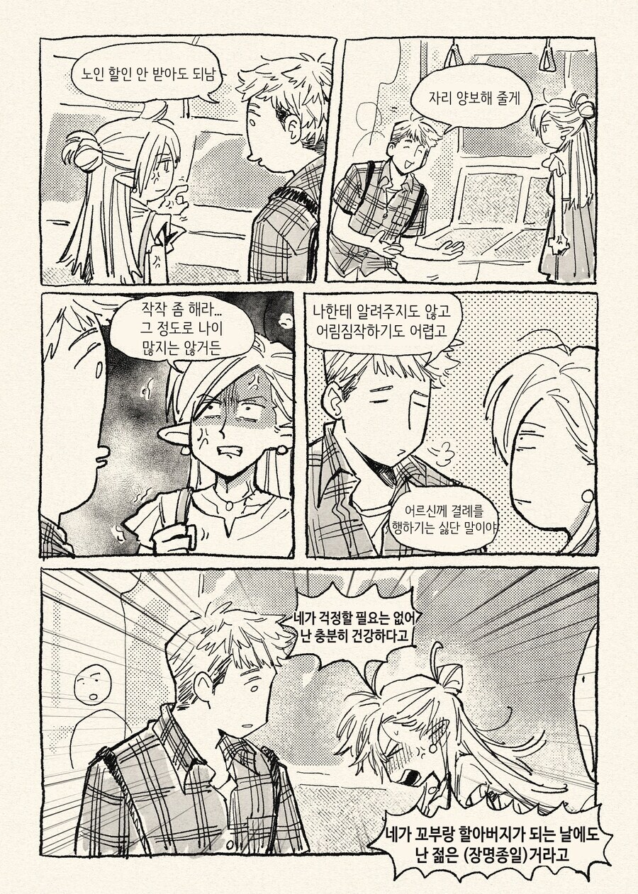 던전밥) 마르실 X 라이오스_8.jpg