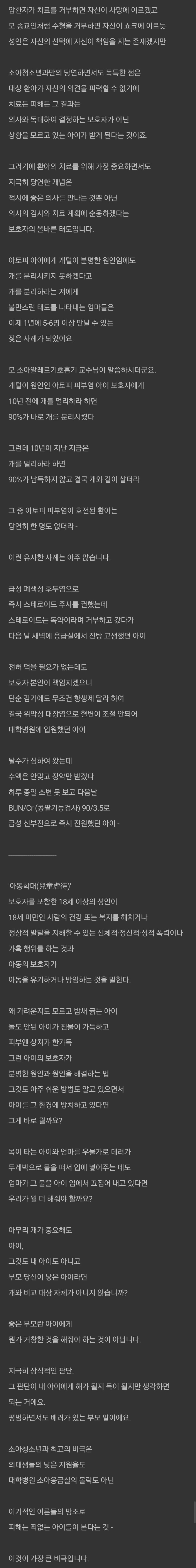 답정너 에미_2.jpg