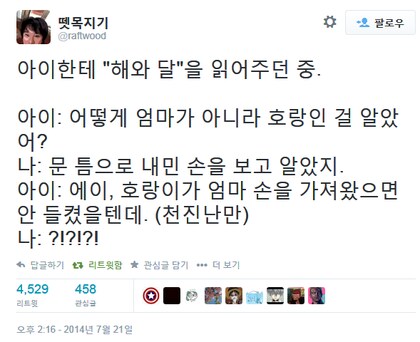 어린이의 순수한 무언가.jpg_1.png