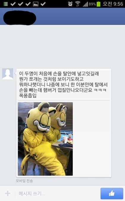 인형탈 알바의 식사시간.jpg_1.jpg
