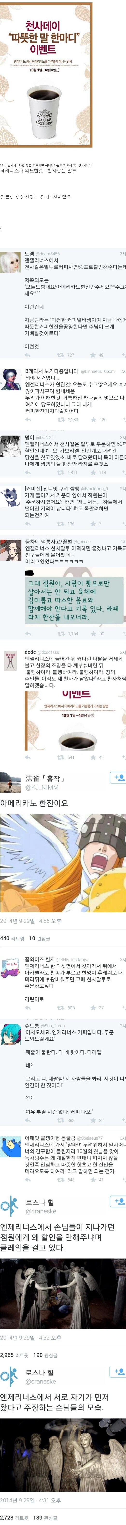 천사데이의 따뜻한 말 한마디.jpg_1.jpg