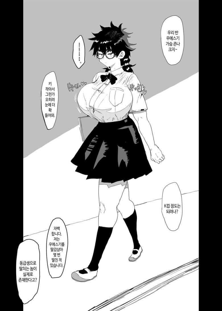 같은학교 거유녀 불러내는 금태양_1.jpg