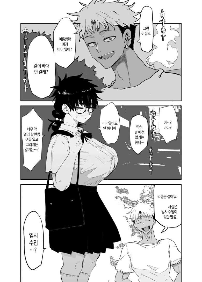 같은학교 거유녀 불러내는 금태양_3.jpg
