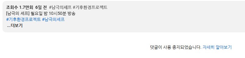 남극의 셰프가 아니라 짜치는 셰프네 ㅋㅋㅋ_1.png