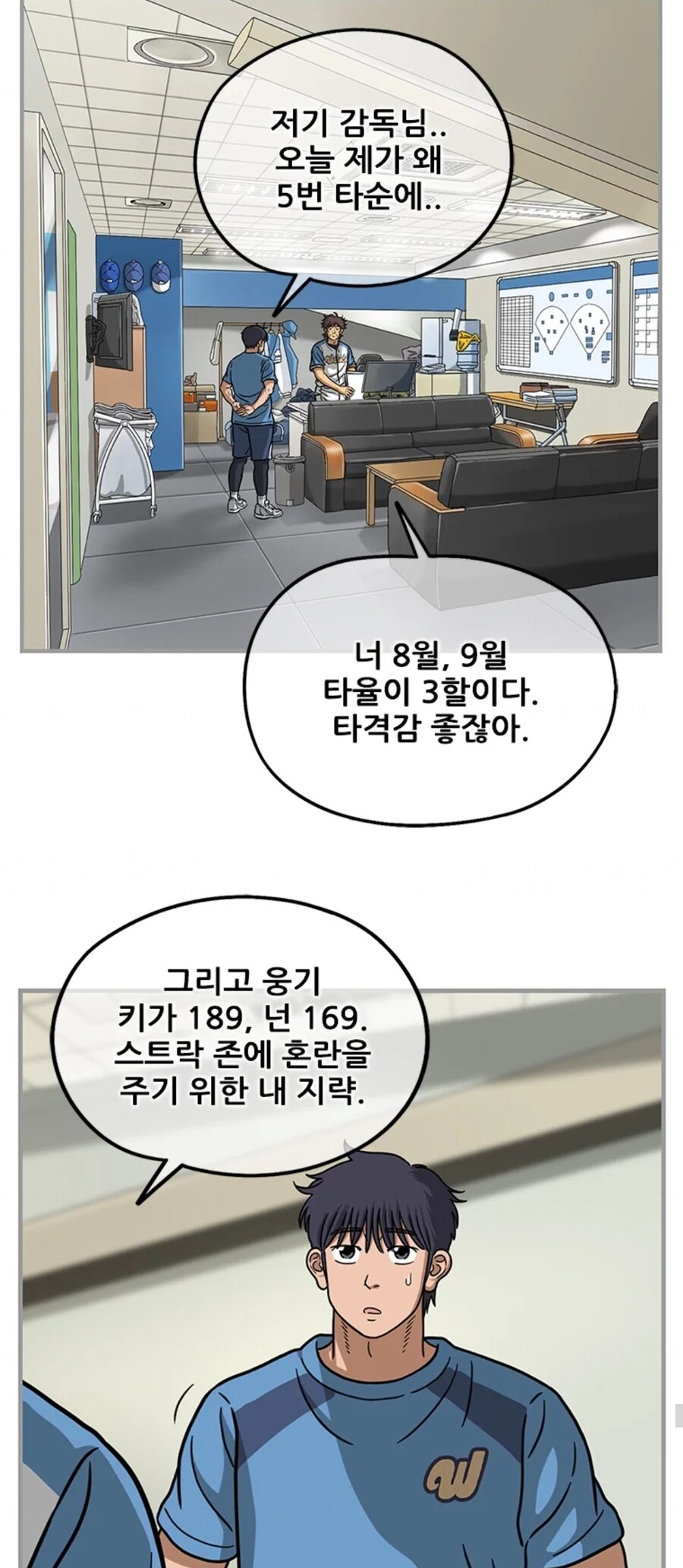 믿음의 야구 하지 말라고!!!_2.jpg