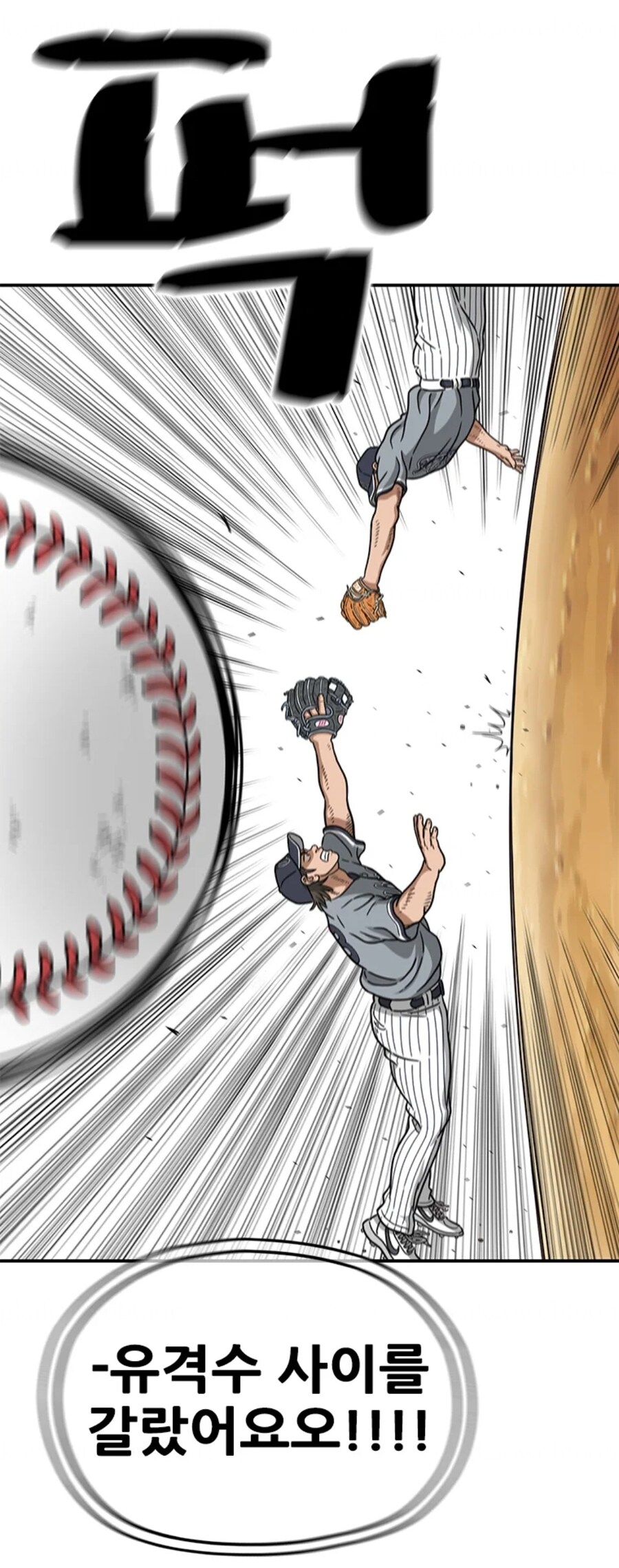 믿음의 야구 하지 말라고!!!_4.jpg