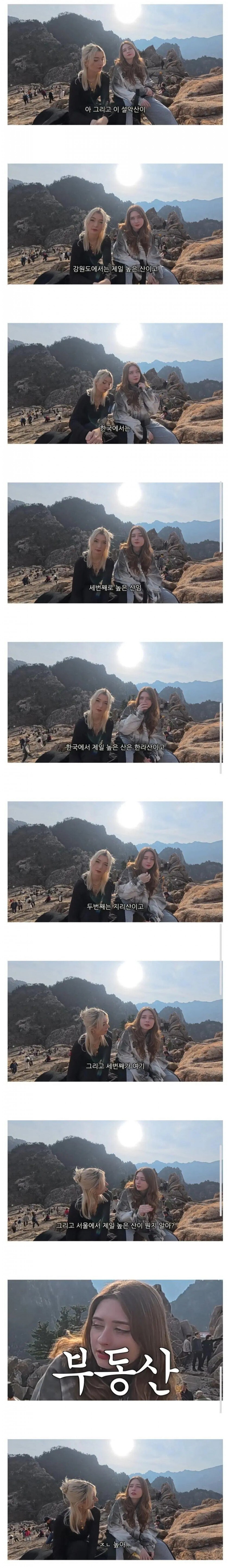 서울에서 제일 높은 산.jpg_1.jpg