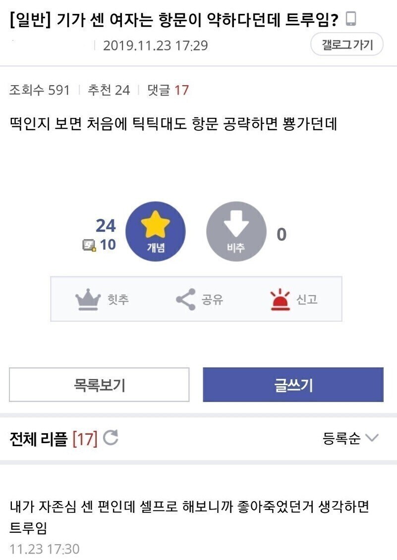 허세가 아닌 진짜로 기가 센 사람들 특징.jpg_1.jpg