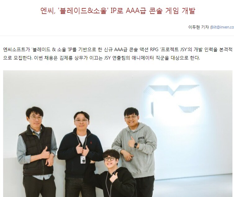 드디어 콘솔 AAA급 게임에 손을 대는 엔씨소프트_1.png