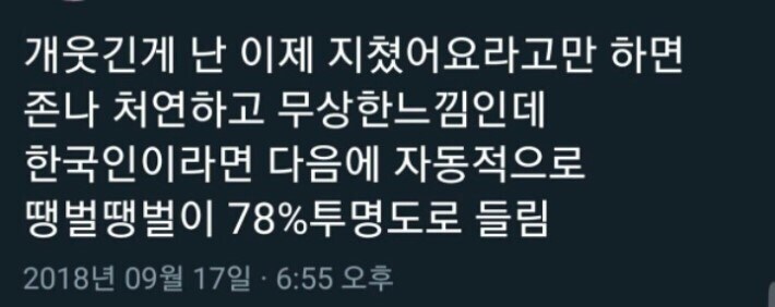 한국인 한정 별로 안 처량한 대사.jpg_1.jpg