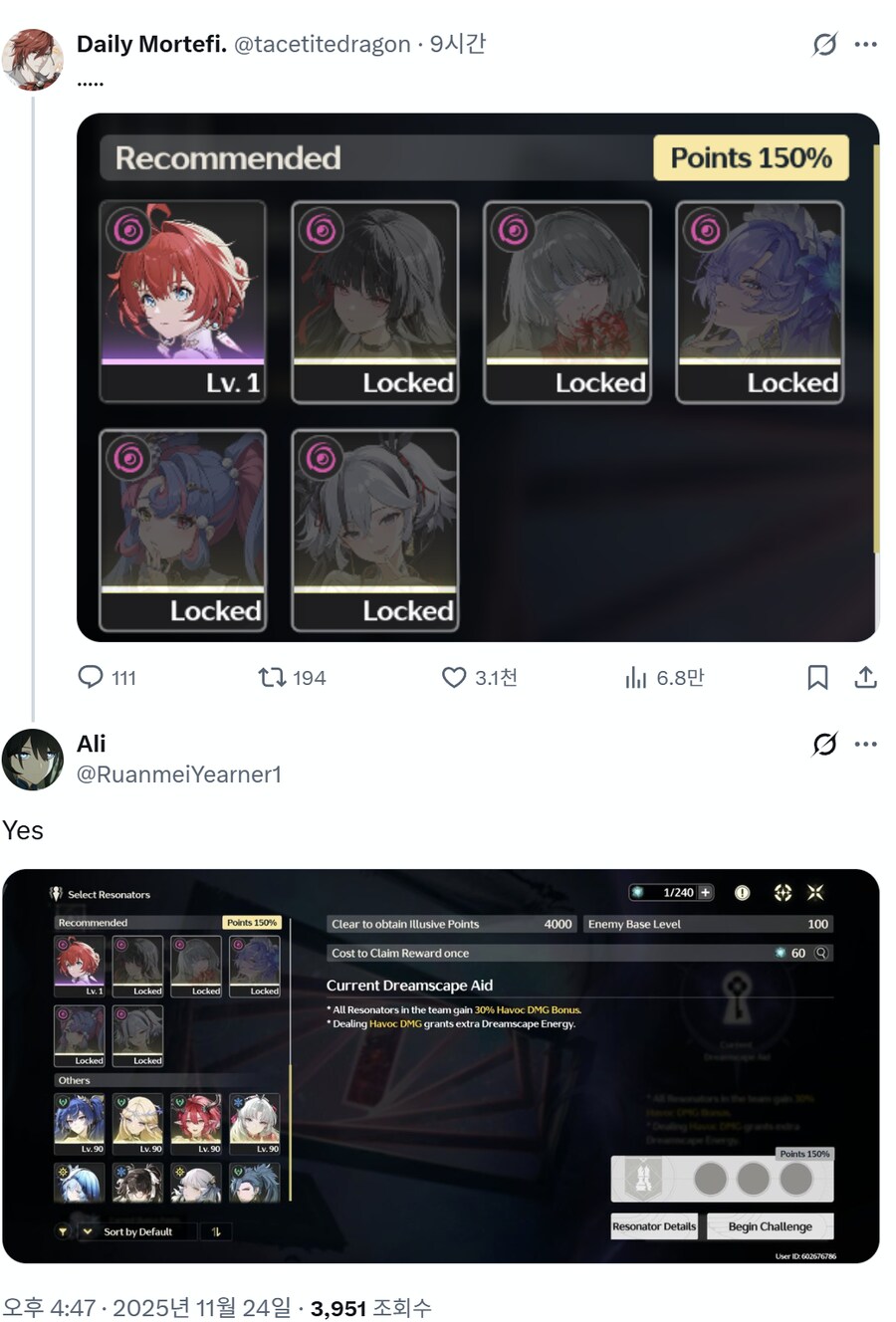 [명조] 환상 컨텐츠 하려다가 할 말을 잃은 유저.jpg_1.png