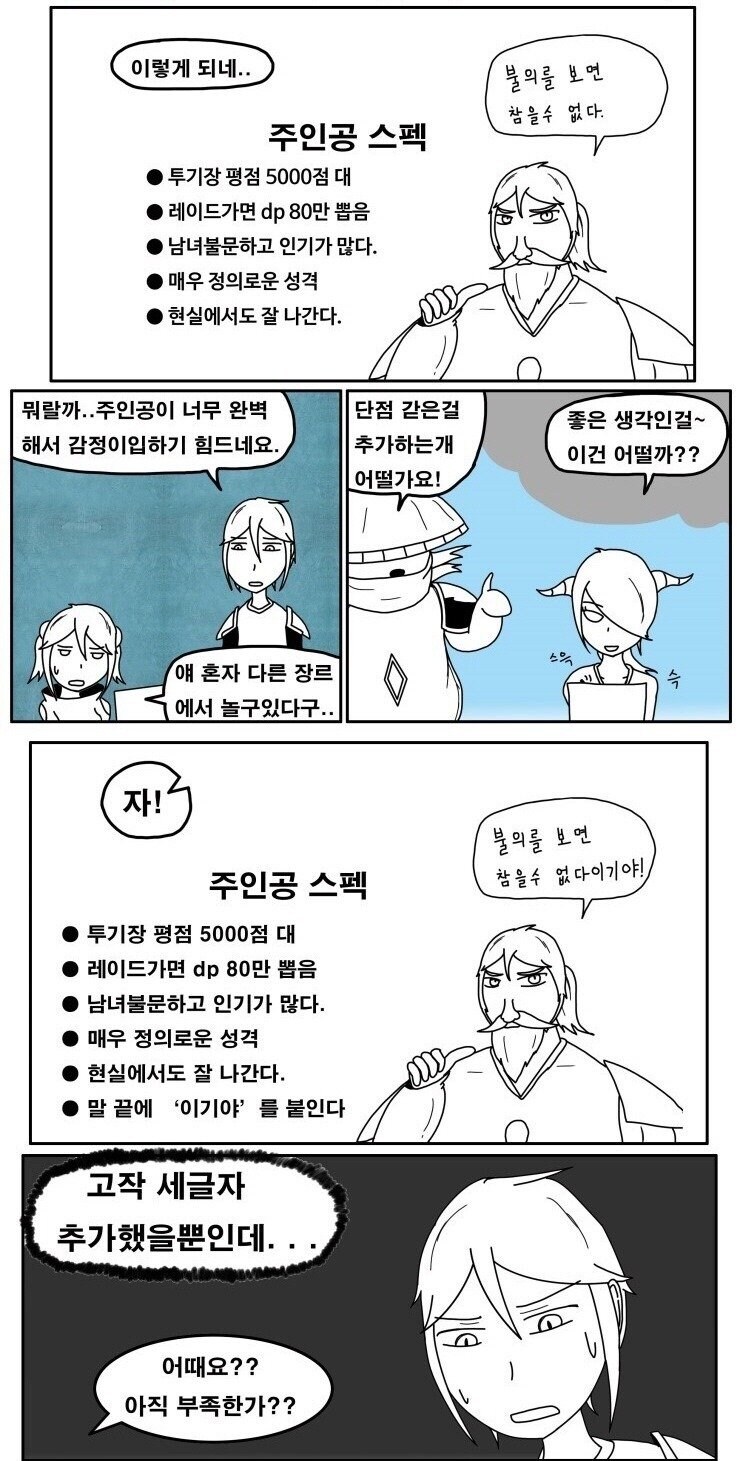 주인공이 너무 완벽해서 감정이입하기 힘드네요.jpg_1.png