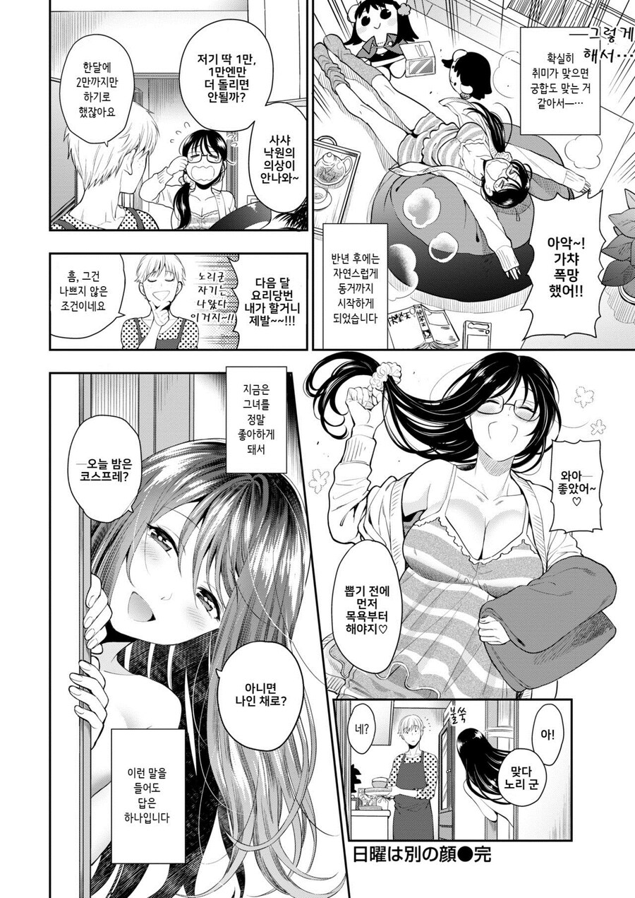 전생에 인덕을 쌓아야 사귈 수 있는 여친_1.jpg