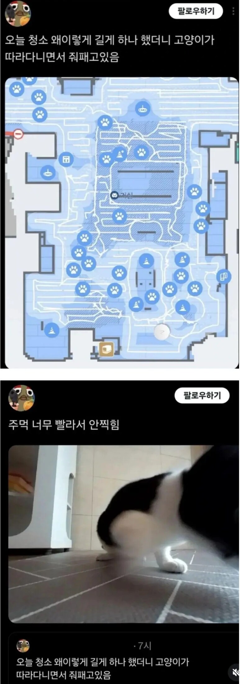 로봇 청소기의 청소 속도가 느렸던 이유.jpg_1.png