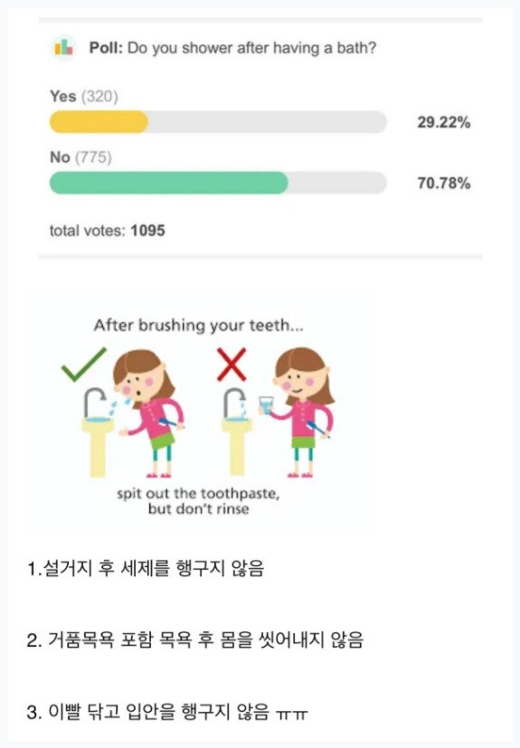 미국 세척 문화 요약.jpg_1.jpg