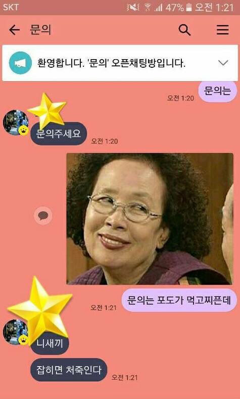 문의 좀 하려는데요_1.jpg