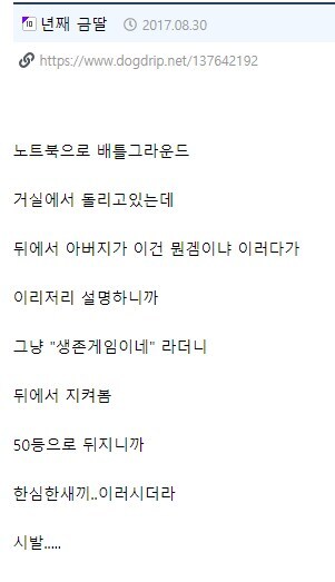 게임을 하는 아들이 한심하다는 아버지.jpg_1.jpg