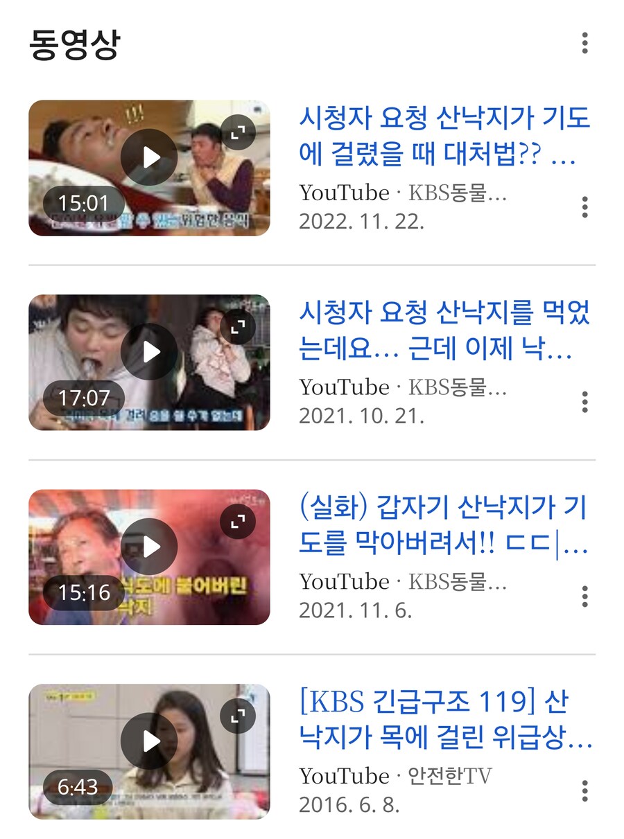 의외로 목숨 걸고 먹어야하는 음식_1.jpg