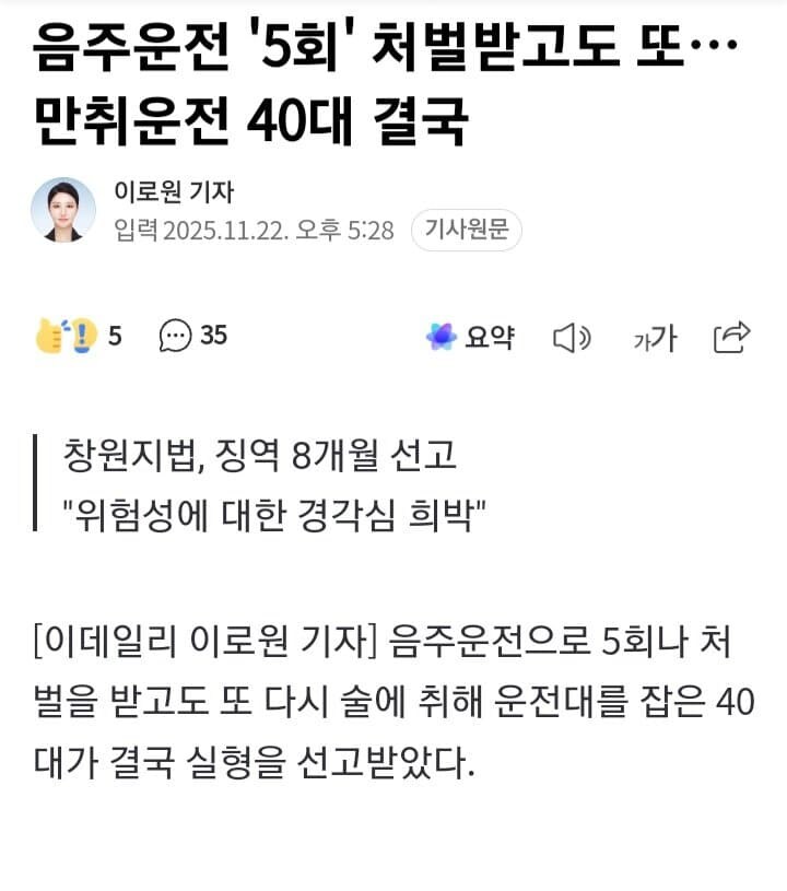 음주운전