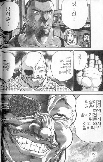 바키)현실에서 될법한데 안되는 기술_9.jpg