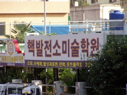 원자력 에너지의 힘이 솟는다_1.jpg