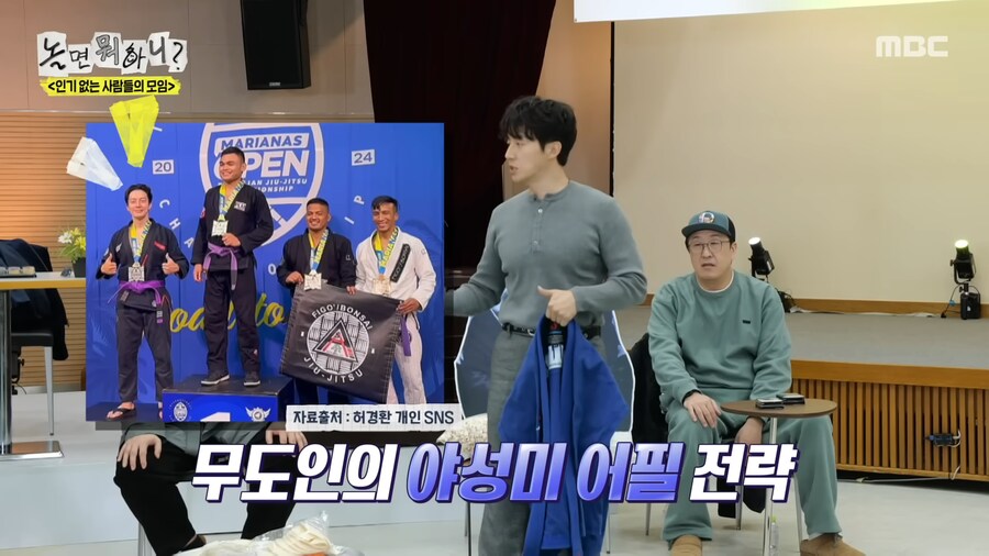 허경환의 매력발산_4.png