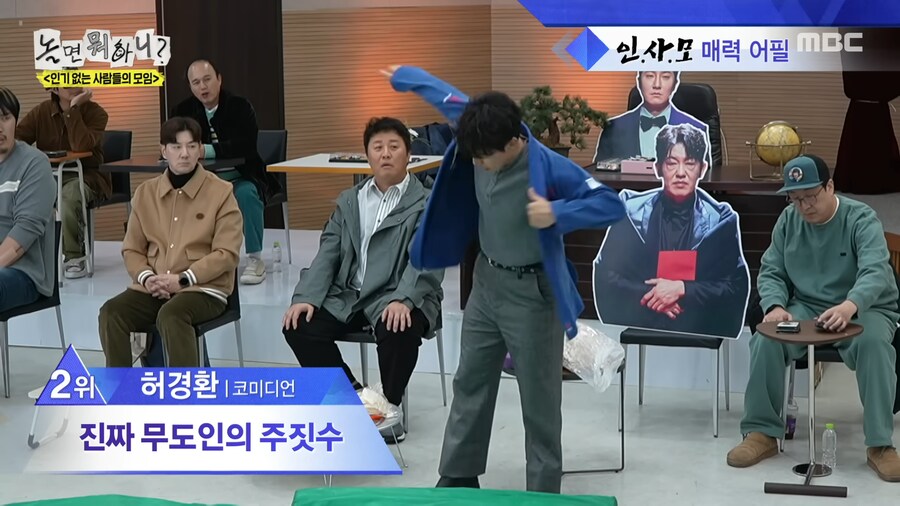 허경환의 매력발산_5.png