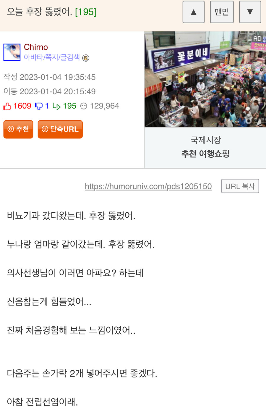 남자구멍뚫리고 정신이 나간 웃대인_1.jpg