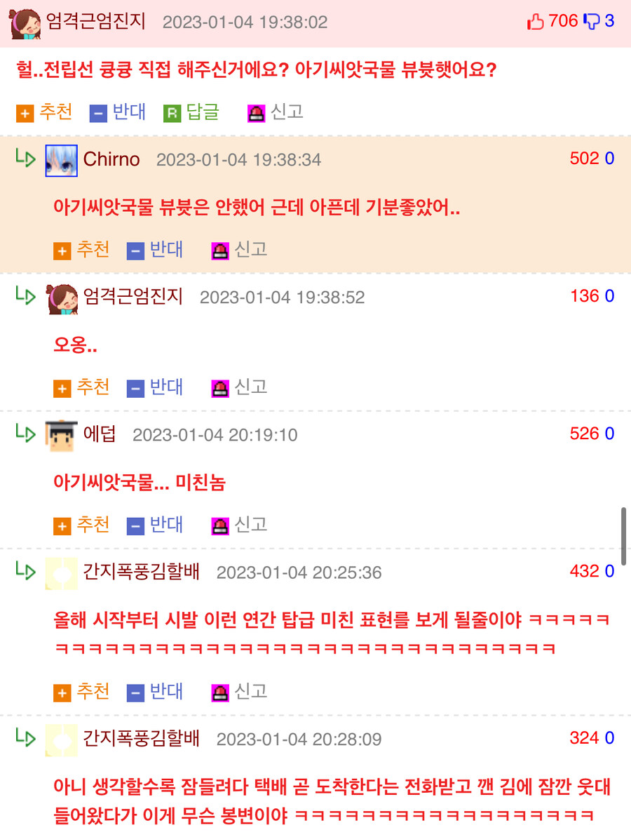 남자구멍뚫리고 정신이 나간 웃대인_3.jpg