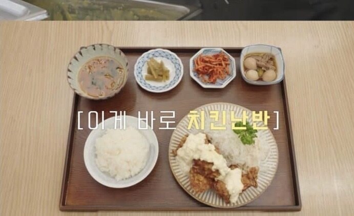 남극의시프)로 유명(?)해진 치킨난반을 알아보자 ㅋㅋ_2.jpg