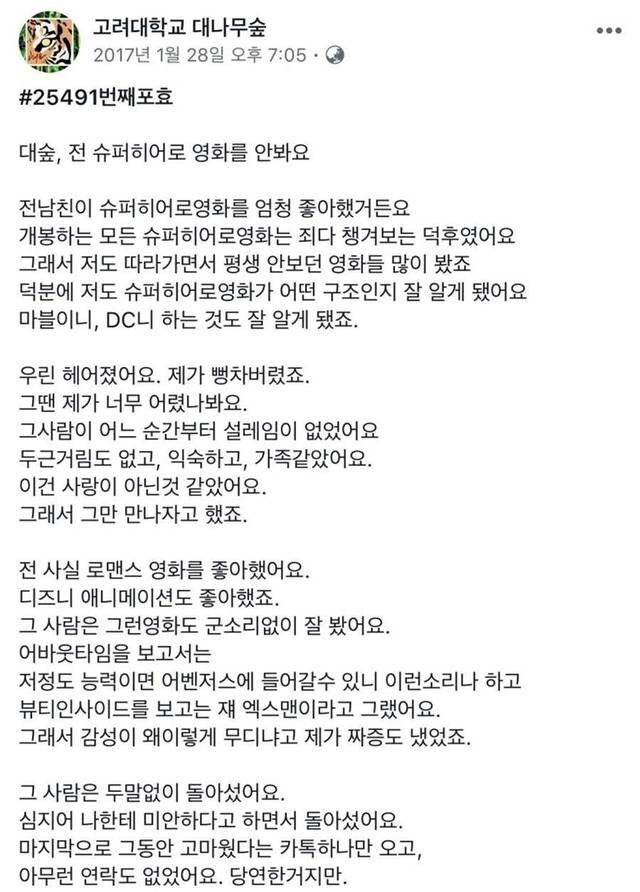 어떤 커플의 헤어진 이후 편지_1.jpg