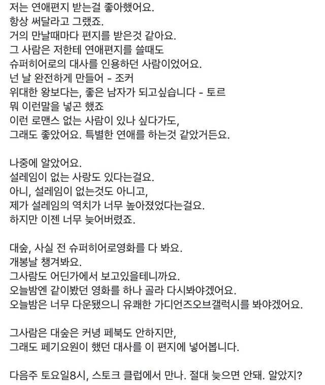 어떤 커플의 헤어진 이후 편지_2.jpg