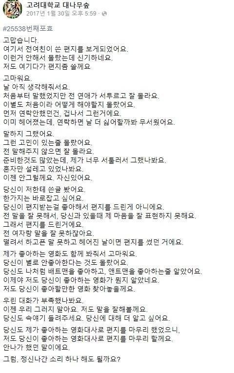 어떤 커플의 헤어진 이후 편지_3.jpg