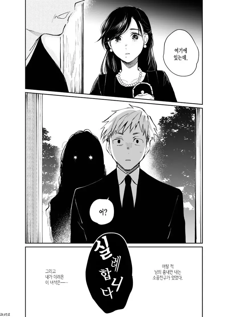 예뻐진 소꿉친구를 만났다_4.webp