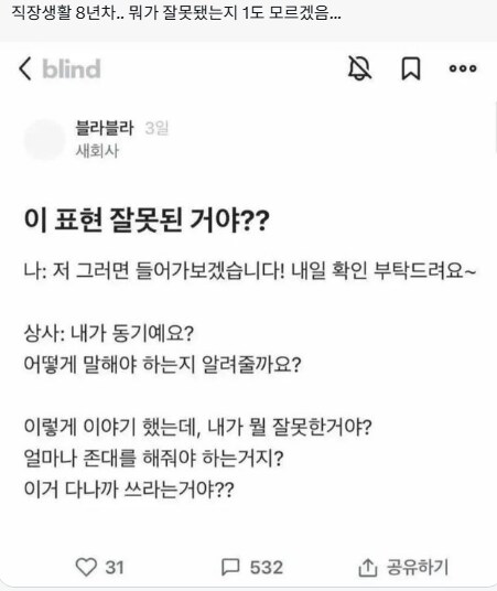 ??? : 요새 신입은 이런데_1.png