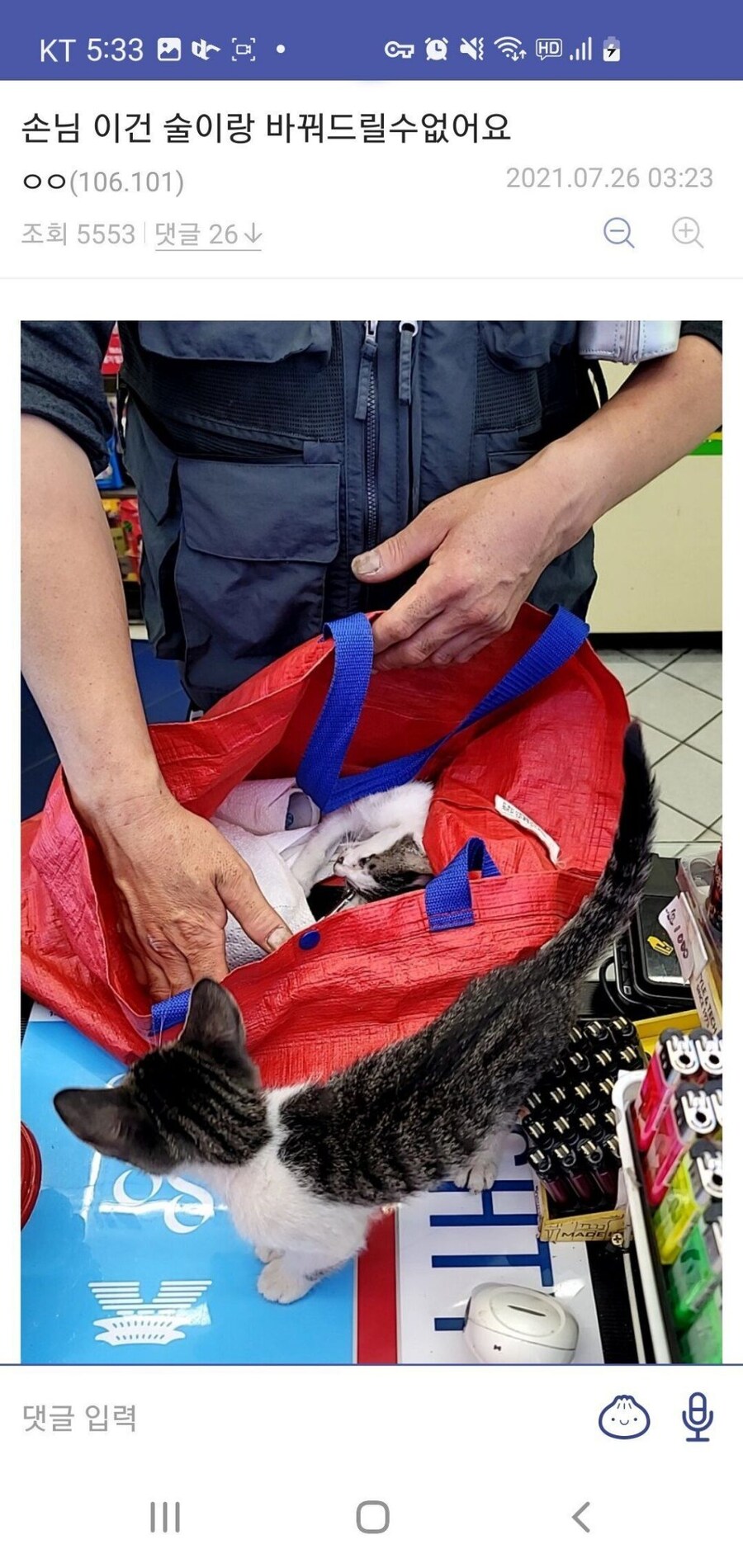 편의점 진상 모음집_3.jpg