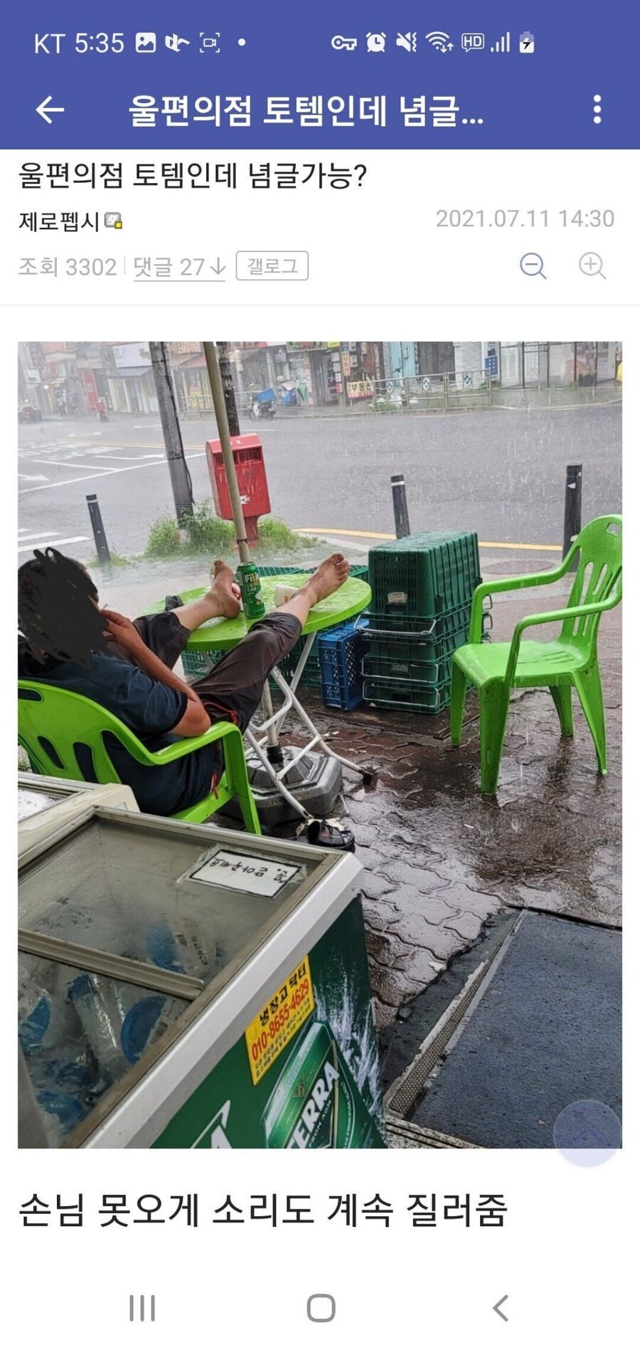 편의점 진상 모음집_4.jpg