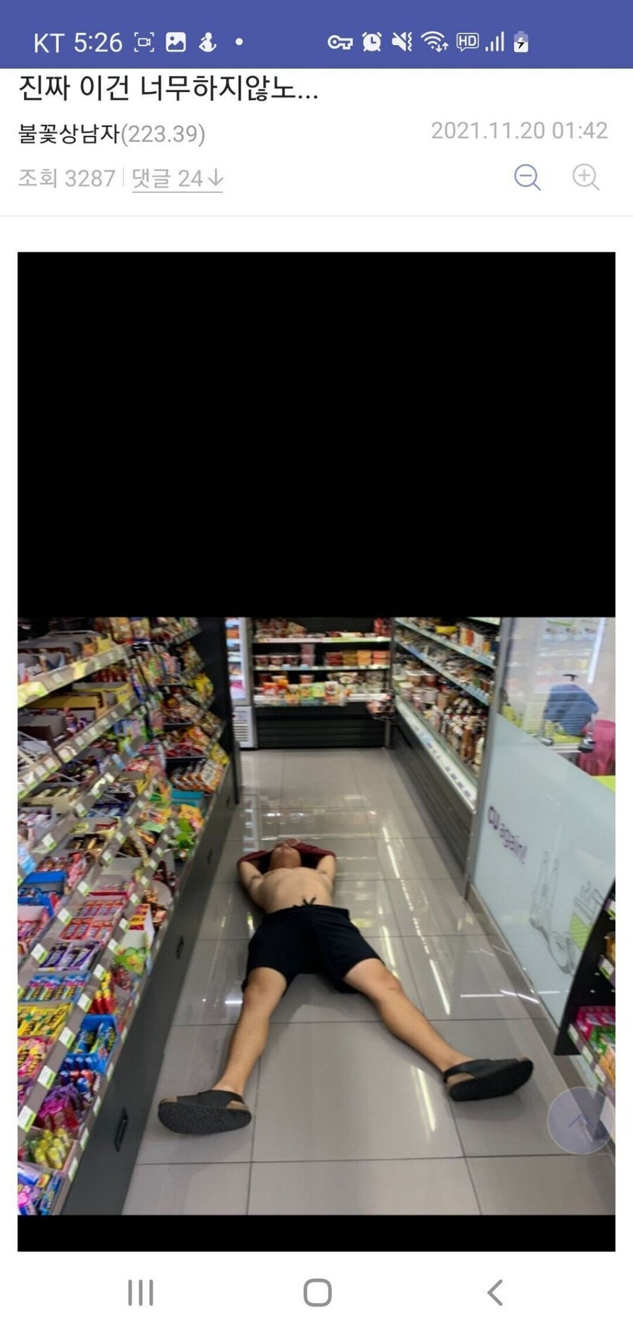 편의점 진상 모음집_6.jpg