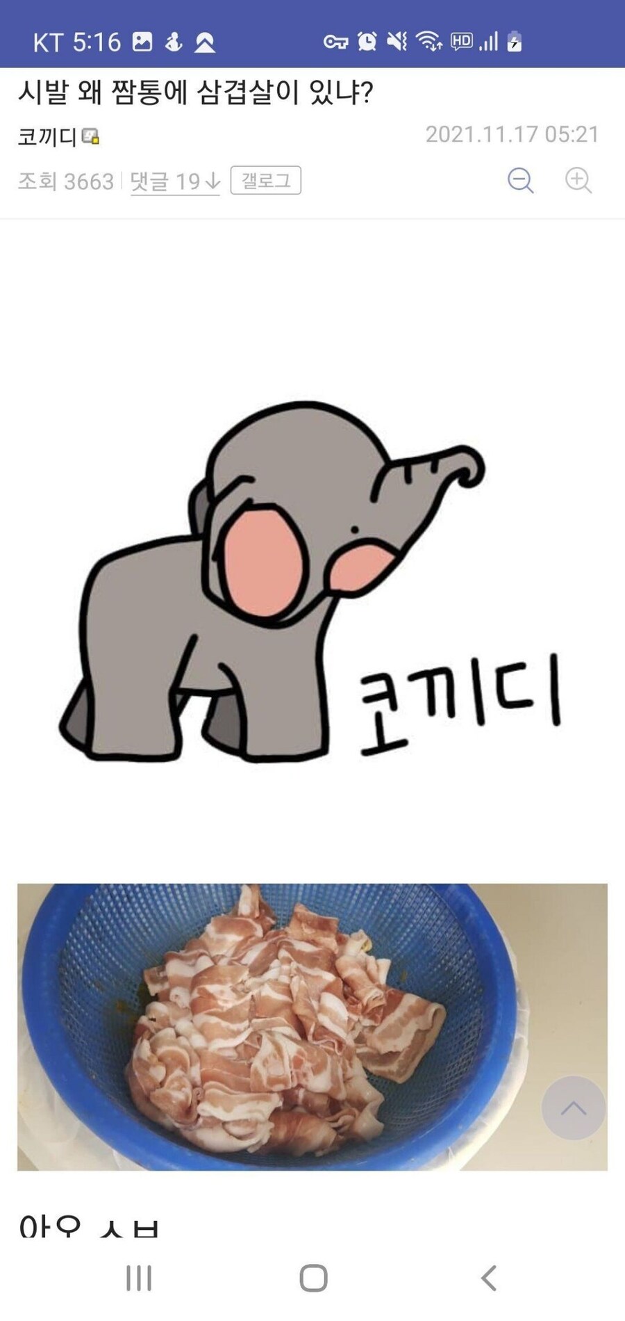 편의점 진상 모음집_7.jpg