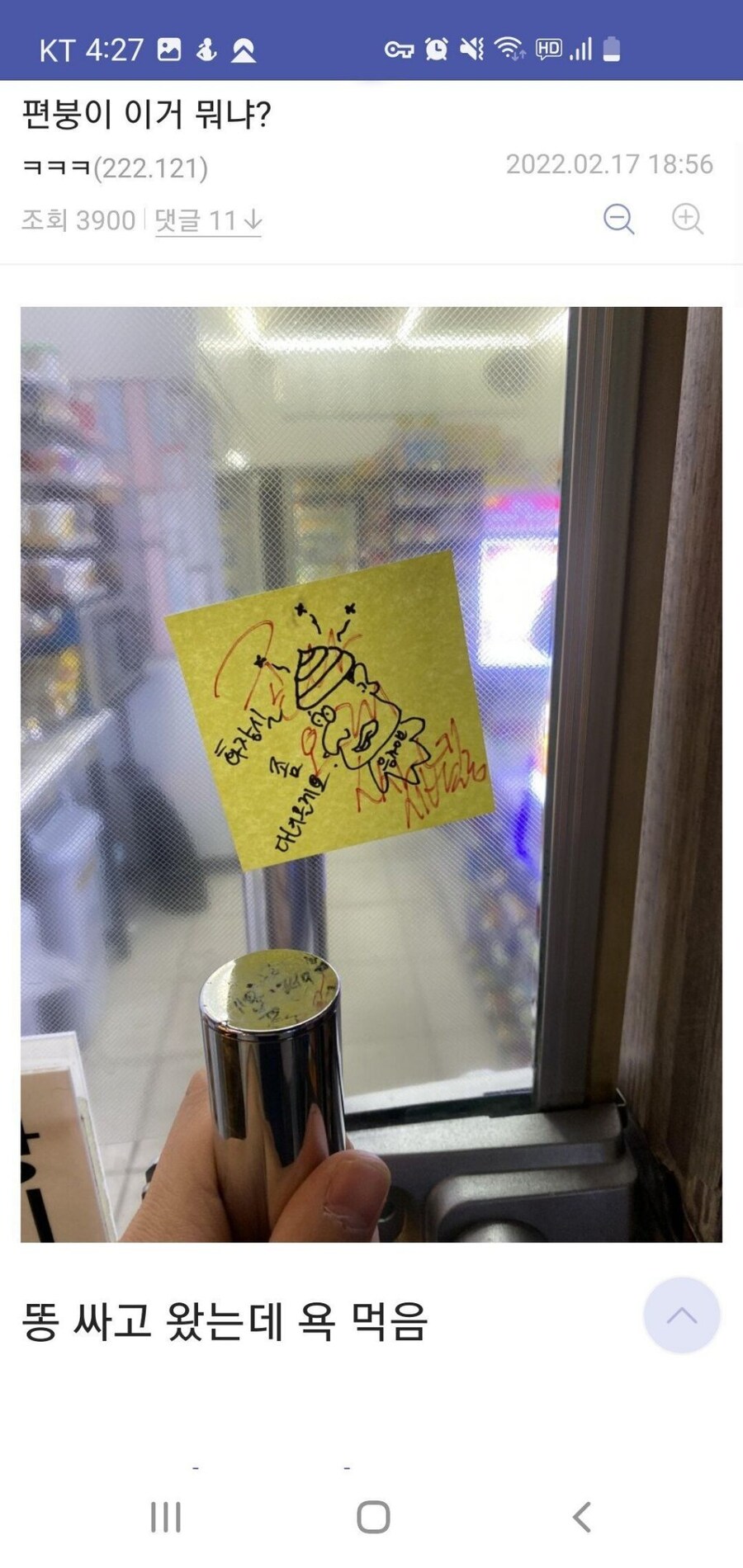 편의점 진상 모음집_9.jpg