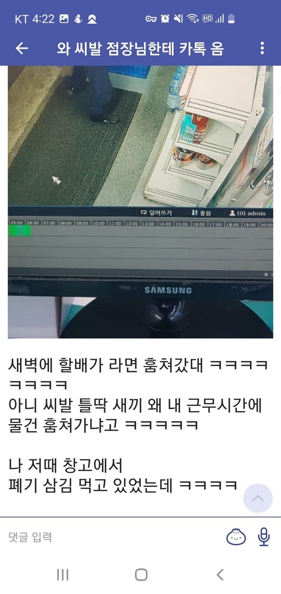 편의점 진상 모음집_11.jpg