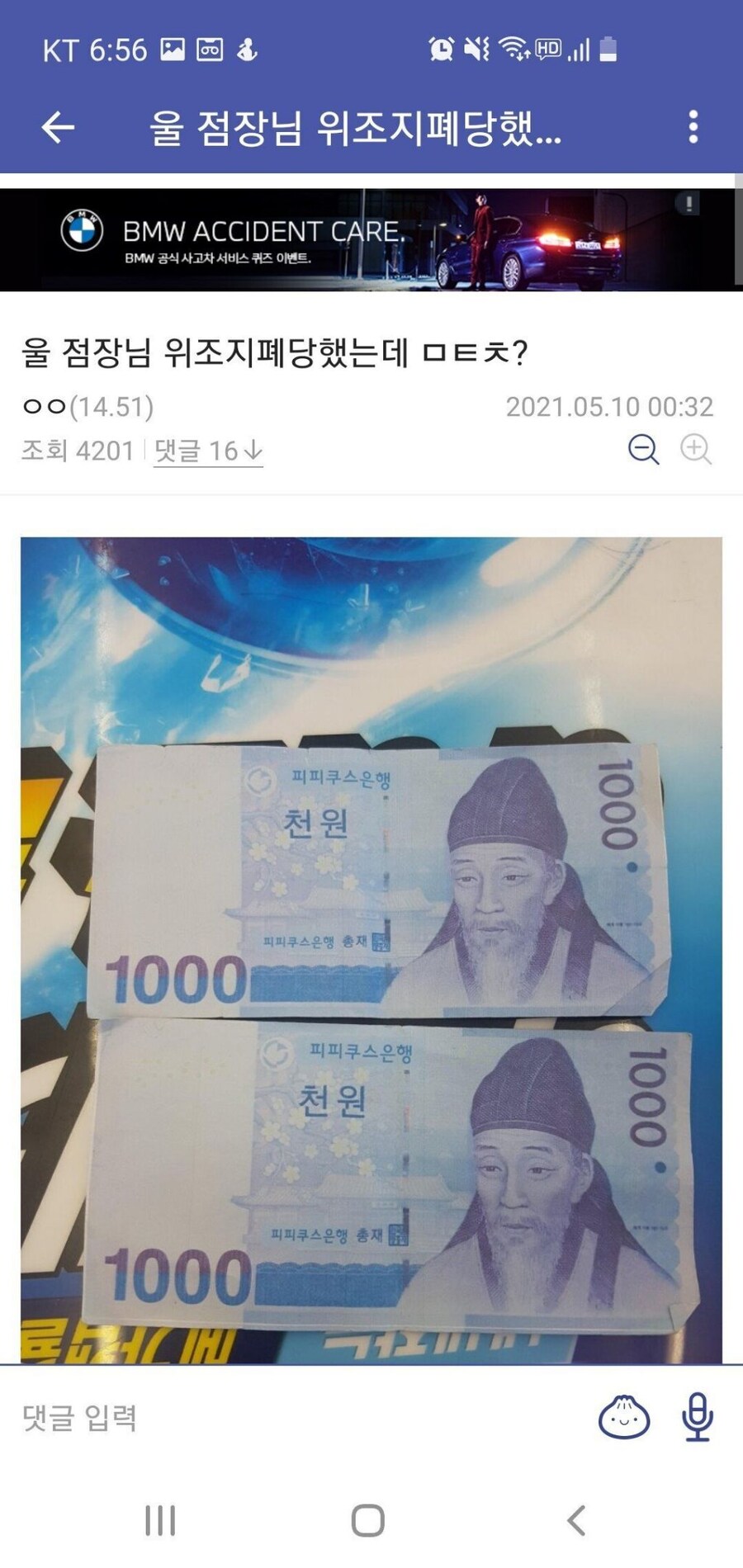 편의점 진상 모음집_12.jpg