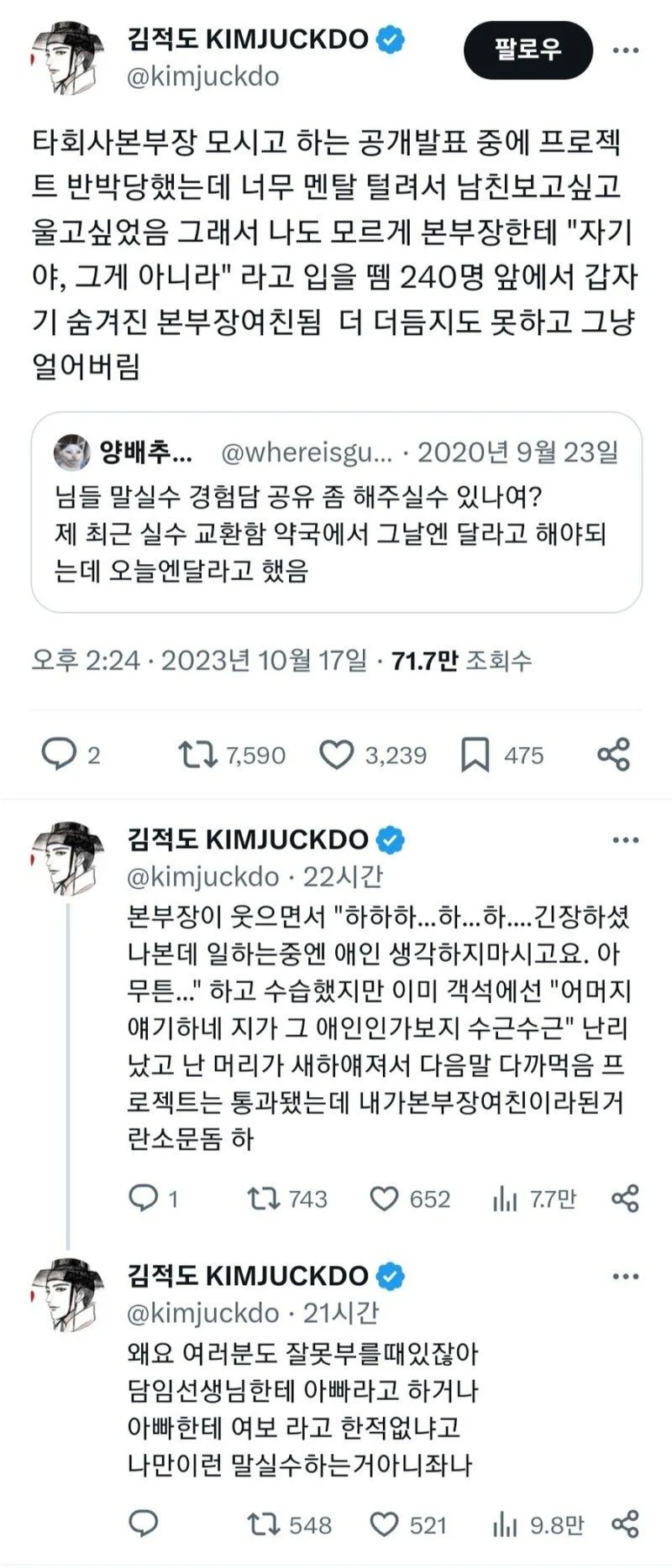 본부장 여친되기.jpe_1.webp