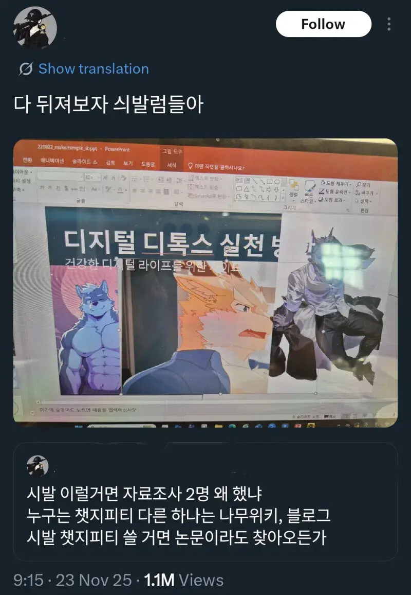 팀플하다 빡쳐서 핵폭탄 투하_1.jpg