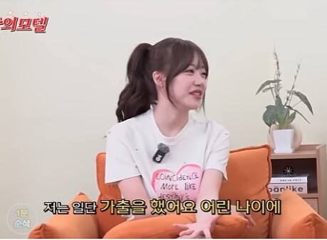 여자 연예인이 상품걸고 불효 배틀을 해보았을 떄_3.png